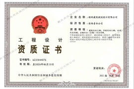建筑行业（建筑工程）乙级 市政行业乙级 