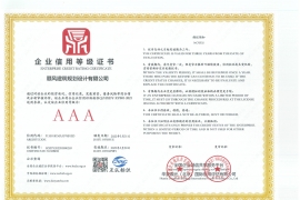 顺风建筑设计加盟企业信用等级