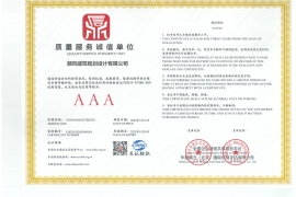 顺风建筑资质加盟质量服务诚信