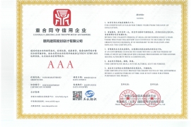 顺风建筑资质证书重合同守信用