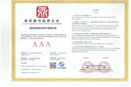 顺风建筑资质证书重质量守信用