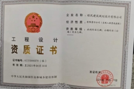 水利、公路行业乙级