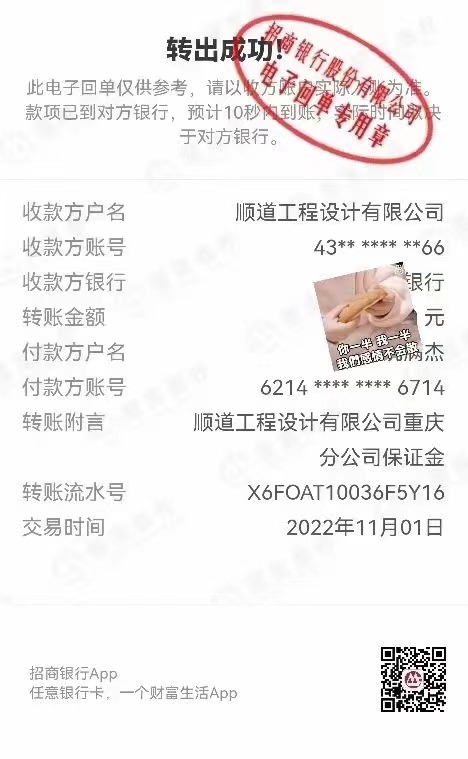 恭喜浮梁工程设计资质分公司加盟店成立